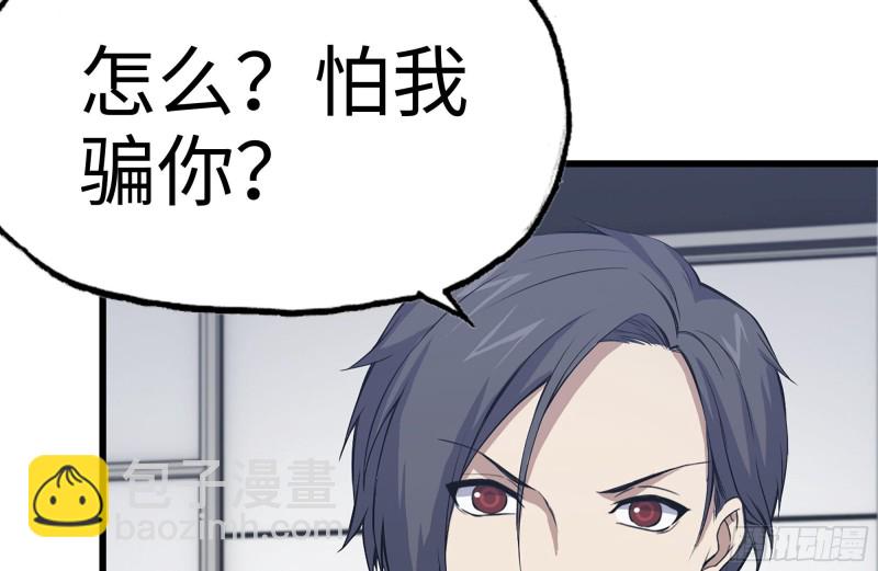 我在末世搬金磚 - 165-狼狽爲奸(1/2) - 6