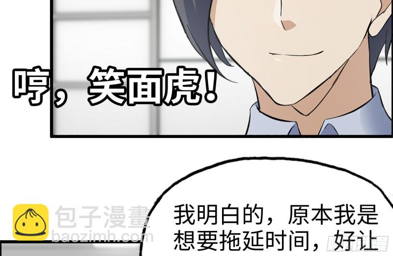 我在末世搬金磚 - 165-狼狽爲奸(2/2) - 7