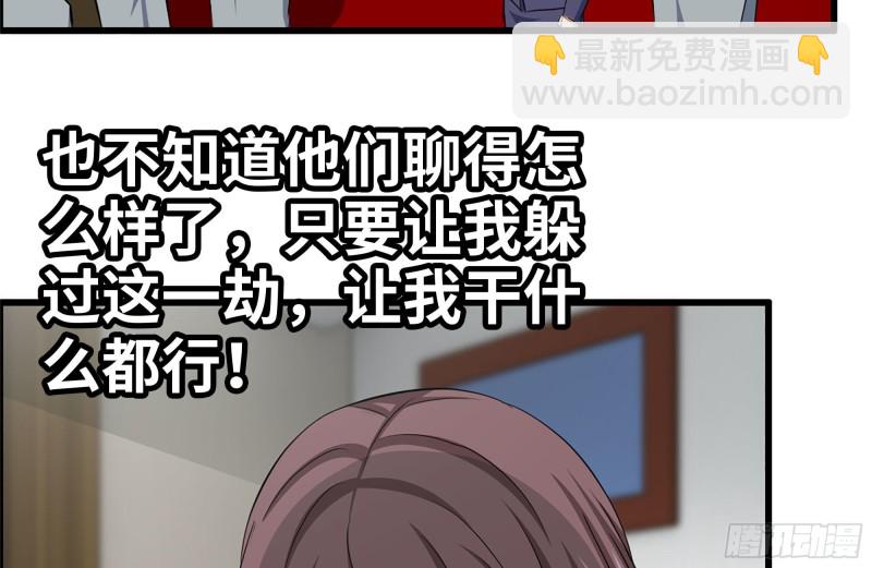 我在末世搬金磚 - 165-狼狽爲奸(2/2) - 5