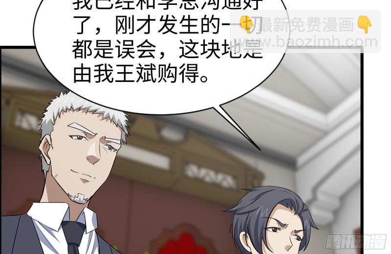 我在末世搬金磚 - 165-狼狽爲奸(2/2) - 2