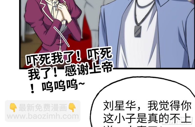 我在末世搬金磚 - 165-狼狽爲奸(2/2) - 5