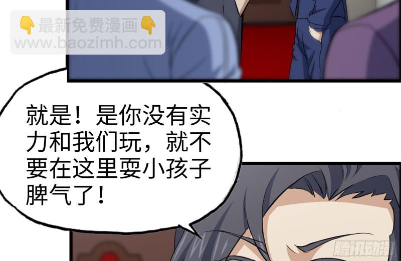 我在末世搬金磚 - 165-狼狽爲奸(2/2) - 7