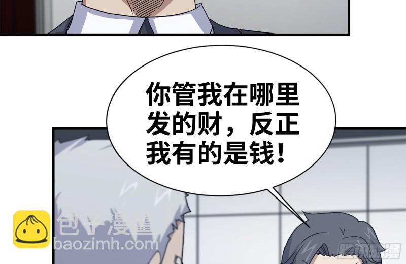 我在末世搬金磚 - 165-狼狽爲奸(1/2) - 7