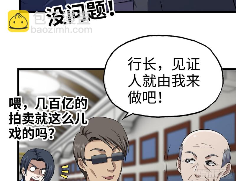 我在末世搬金磚 - 165-狼狽爲奸(2/2) - 7