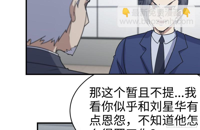 我在末世搬金磚 - 165-狼狽爲奸(1/2) - 8