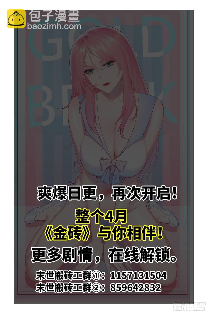 我在末世搬金磚 - 165-狼狽爲奸(2/2) - 8