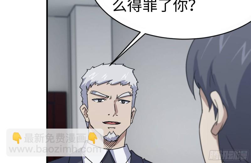 我在末世搬金磚 - 165-狼狽爲奸(1/2) - 1