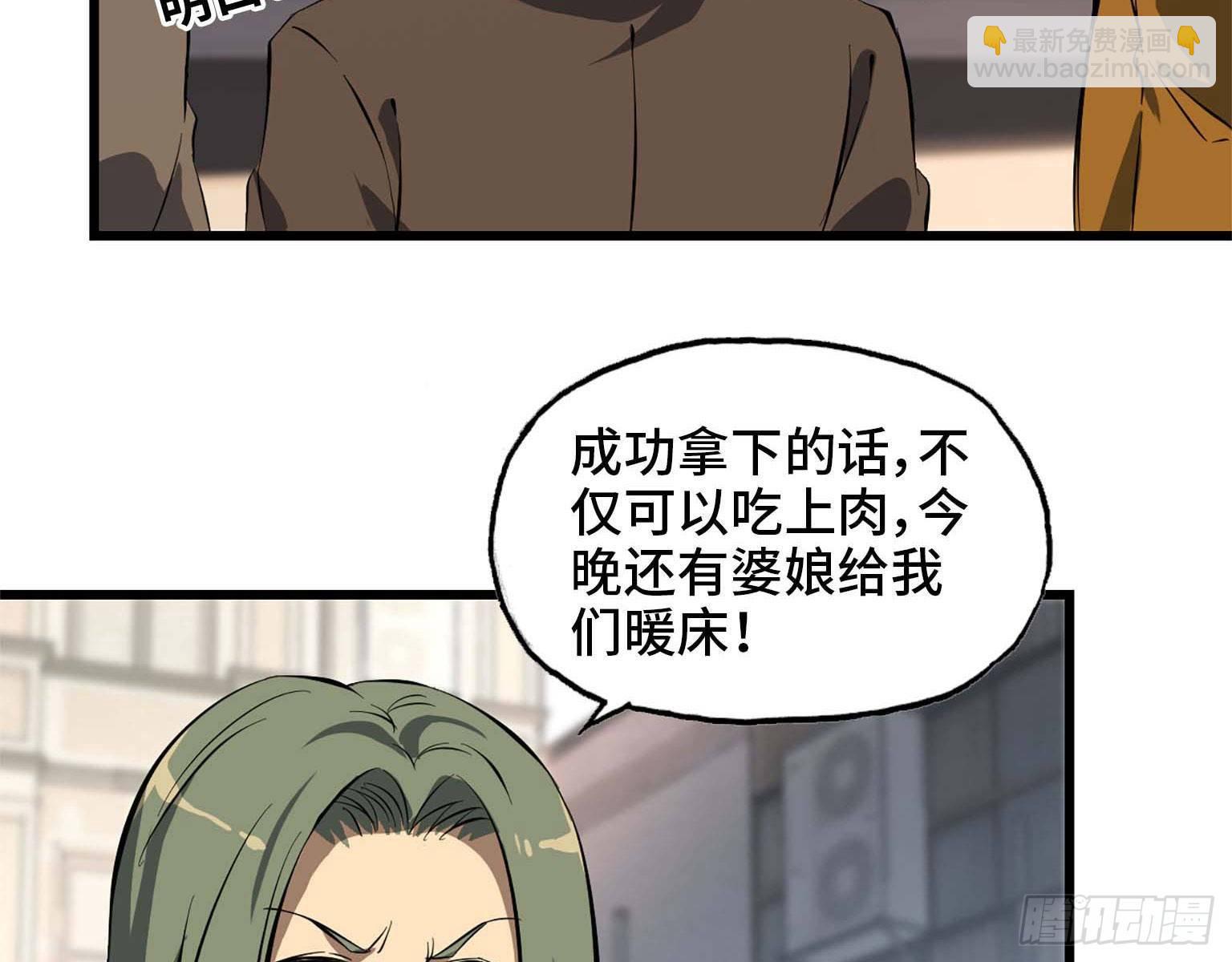 我在末世搬金磚 - 16- 被圍(1/2) - 4