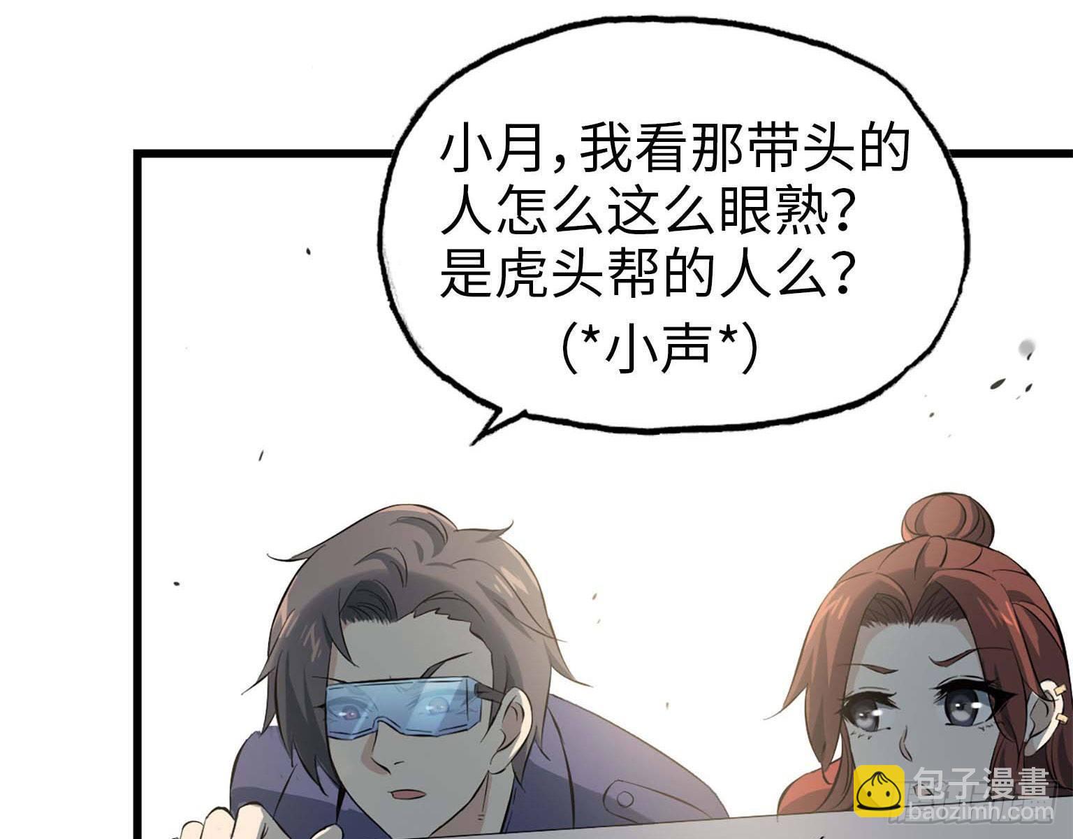 我在末世搬金磚 - 16- 被圍(1/2) - 8