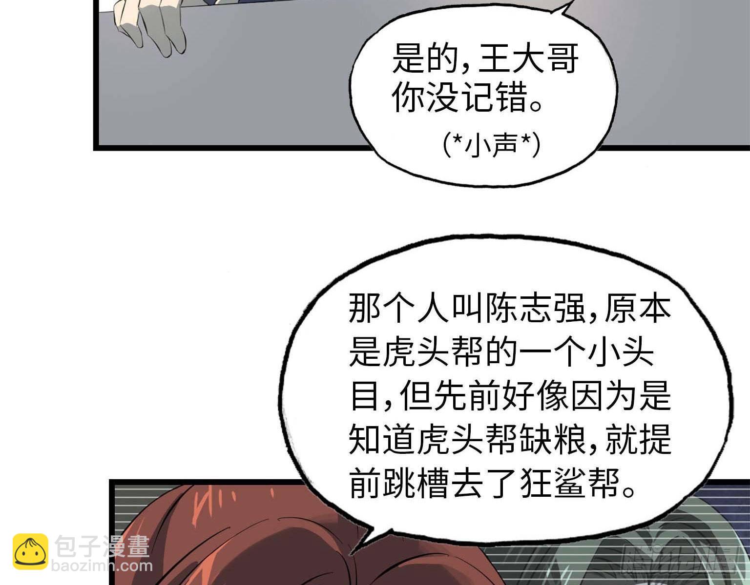 我在末世搬金磚 - 16- 被圍(1/2) - 1