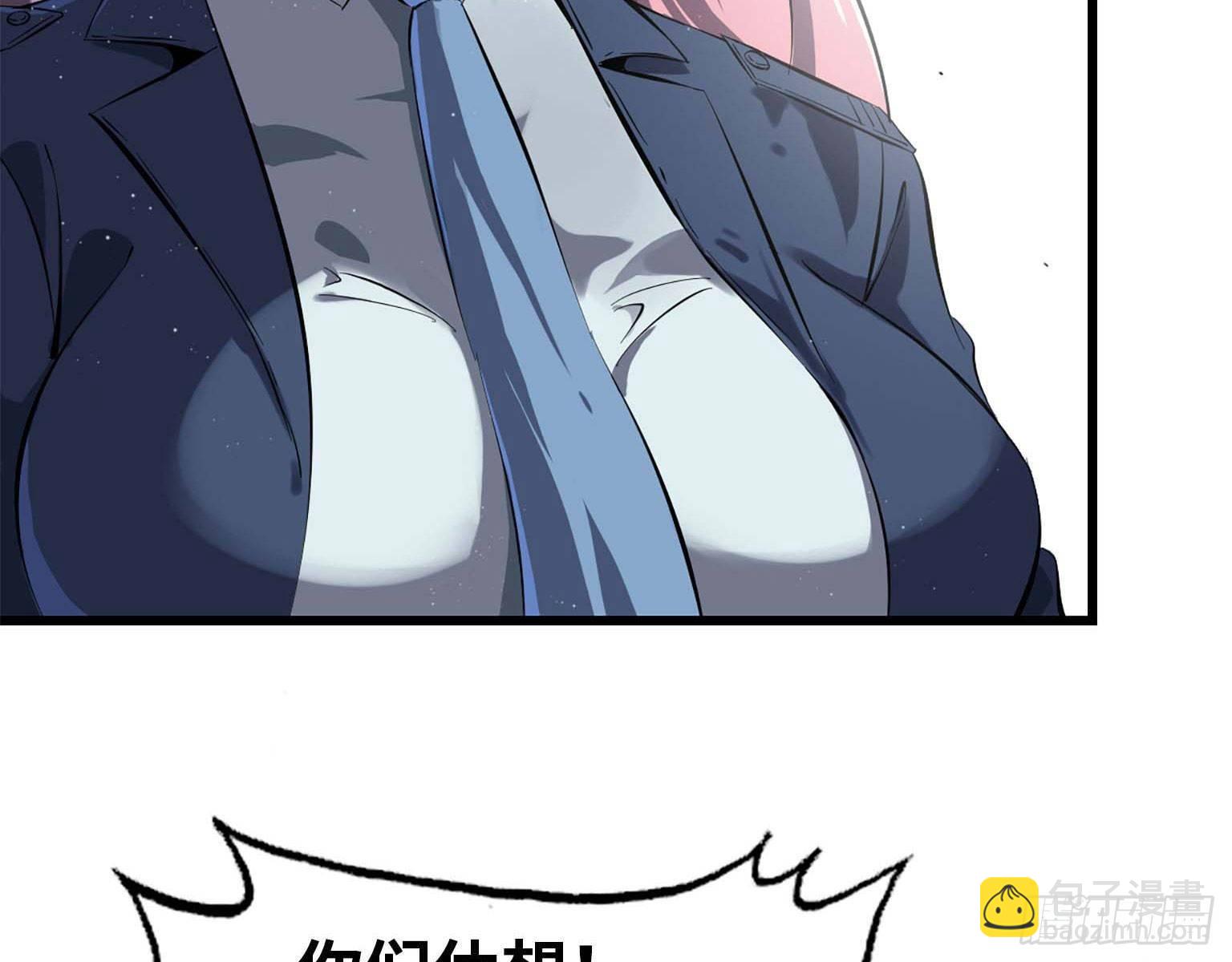 我在末世搬金磚 - 16- 被圍(2/2) - 1