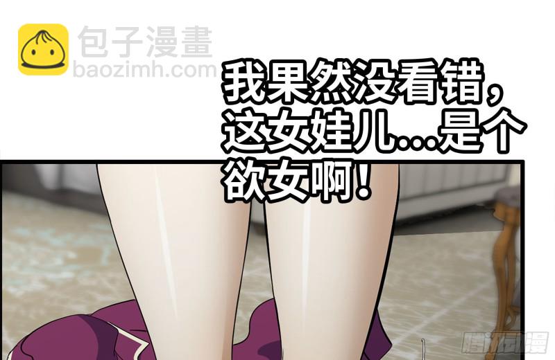 我在末世搬金磚 - 167-一決高下(2/2) - 5