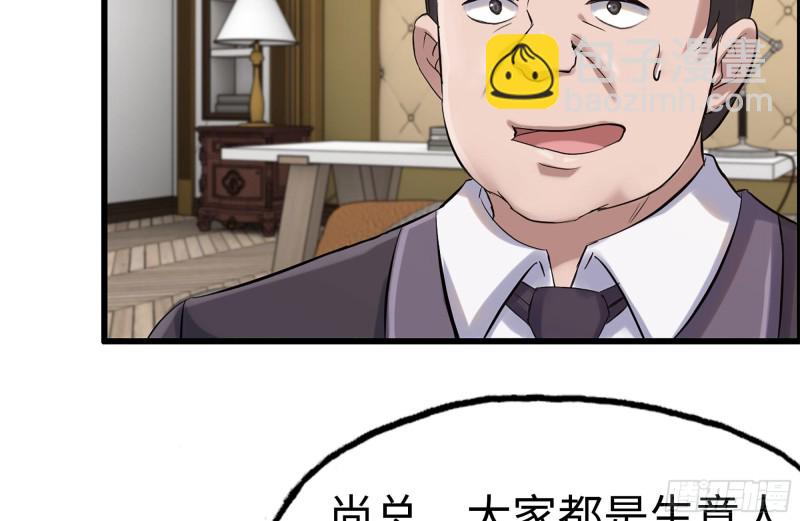 我在末世搬金磚 - 169-代價(2/2) - 5