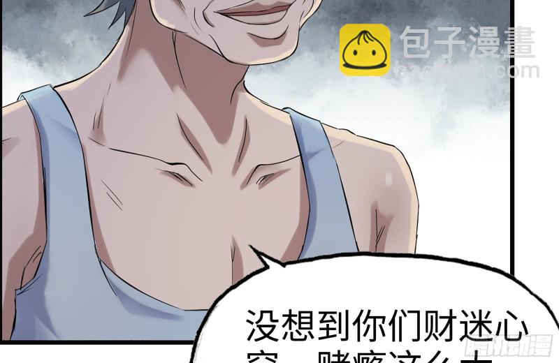 我在末世搬金磚 - 169-代價(2/2) - 5