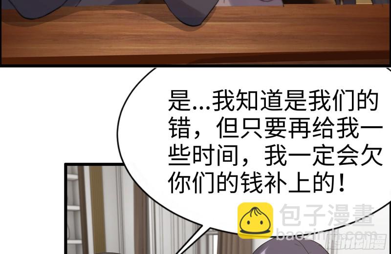 我在末世搬金磚 - 169-代價(2/2) - 8