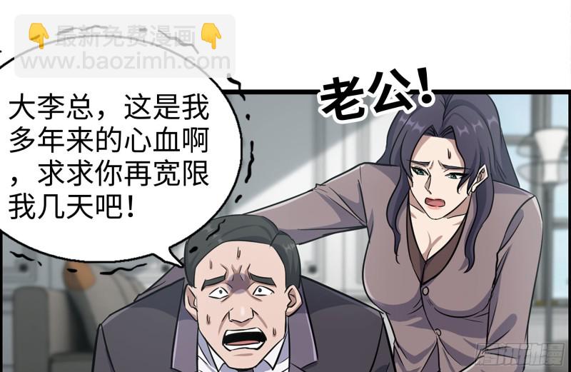 我在末世搬金磚 - 169-代價(2/2) - 6