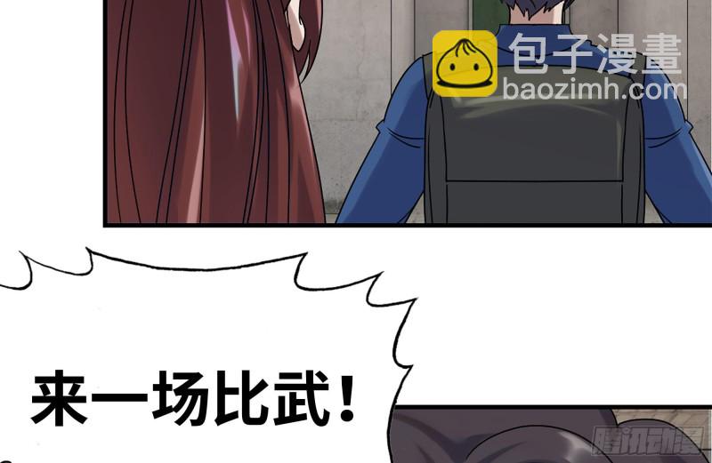 我在末世搬金磚 - 172-下戰書(1/2) - 3