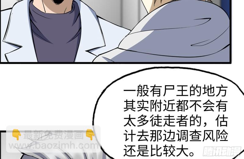 我在末世搬金磚 - 172-下戰書(1/2) - 1