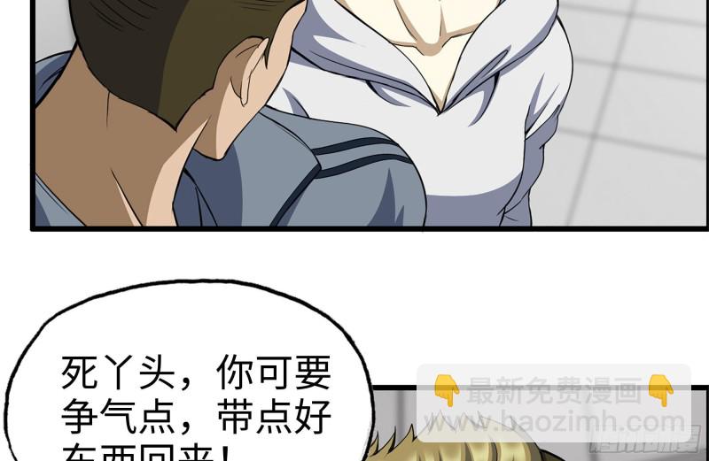 我在末世搬金磚 - 172-下戰書(2/2) - 5