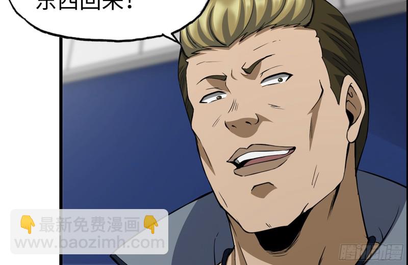 我在末世搬金磚 - 172-下戰書(2/2) - 6