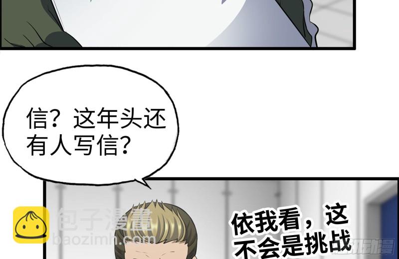 我在末世搬金磚 - 172-下戰書(2/2) - 4