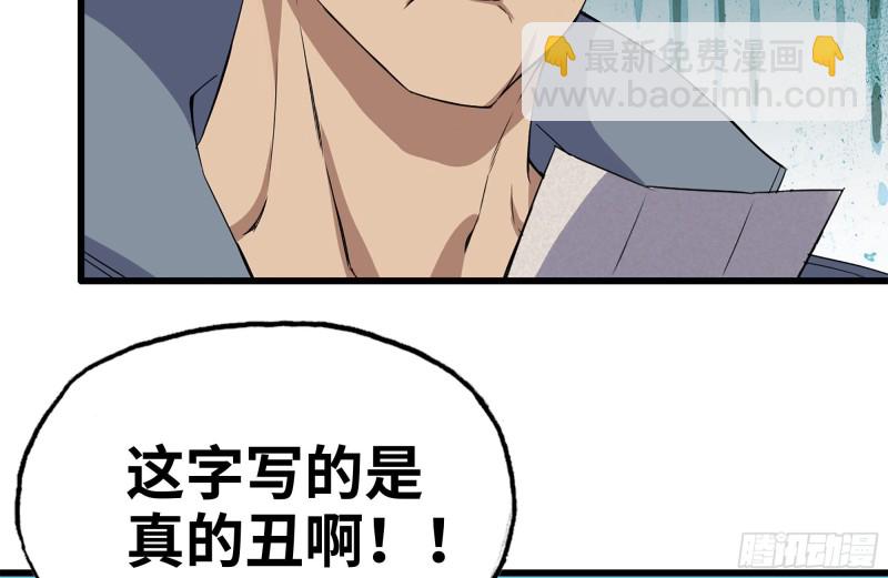 我在末世搬金磚 - 172-下戰書(2/2) - 3