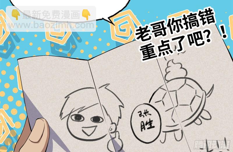 我在末世搬金磚 - 172-下戰書(2/2) - 4