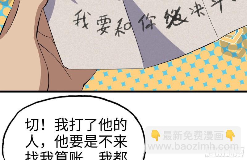 我在末世搬金磚 - 172-下戰書(2/2) - 5