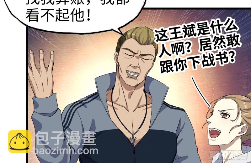 我在末世搬金磚 - 172-下戰書(2/2) - 6