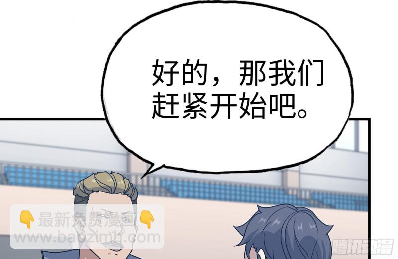 我在末世搬金磚 - 174-八卦VS鐵砂(1/2) - 4