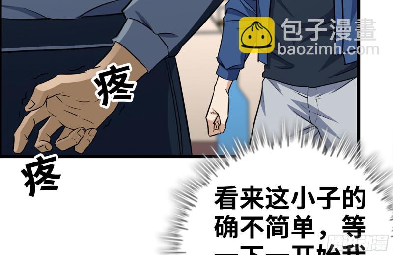 我在末世搬金磚 - 174-八卦VS鐵砂(1/2) - 7