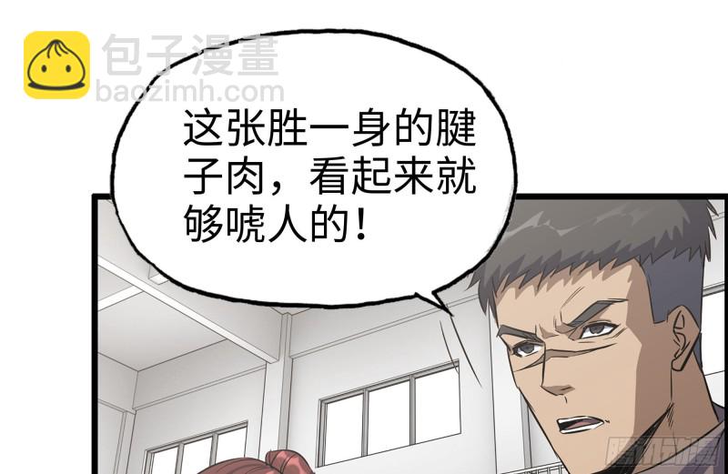 我在末世搬金磚 - 174-八卦VS鐵砂(1/2) - 2