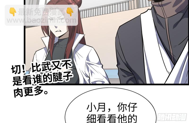 我在末世搬金磚 - 174-八卦VS鐵砂(1/2) - 3