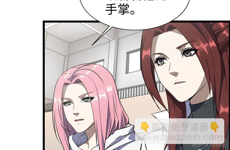 我在末世搬金磚 - 174-八卦VS鐵砂(1/2) - 4