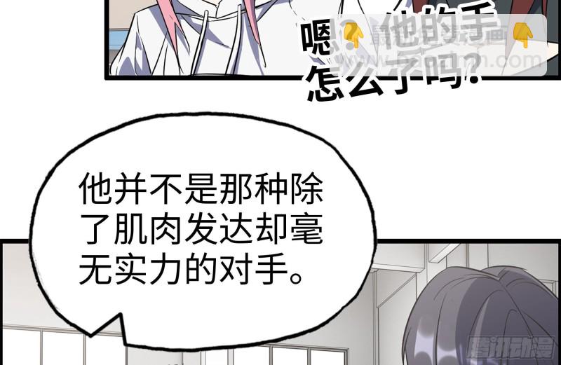 我在末世搬金磚 - 174-八卦VS鐵砂(1/2) - 5