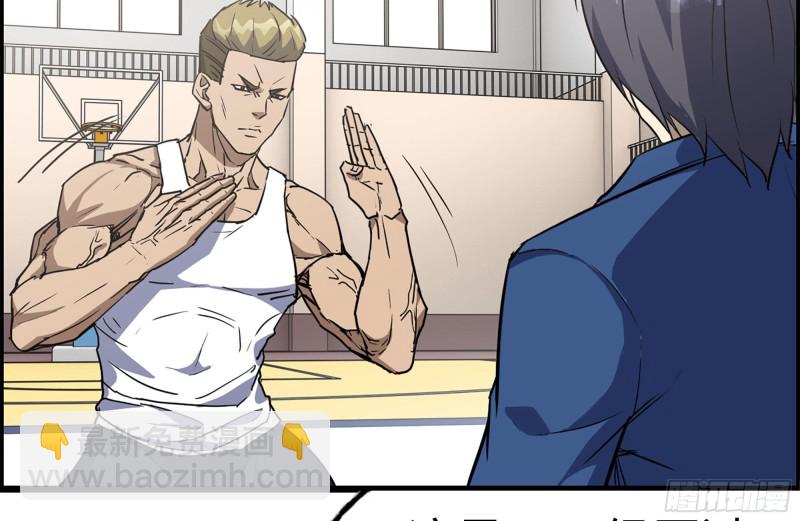 我在末世搬金磚 - 174-八卦VS鐵砂(1/2) - 6