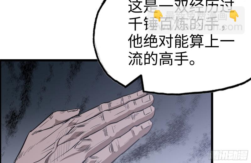 我在末世搬金磚 - 174-八卦VS鐵砂(1/2) - 7