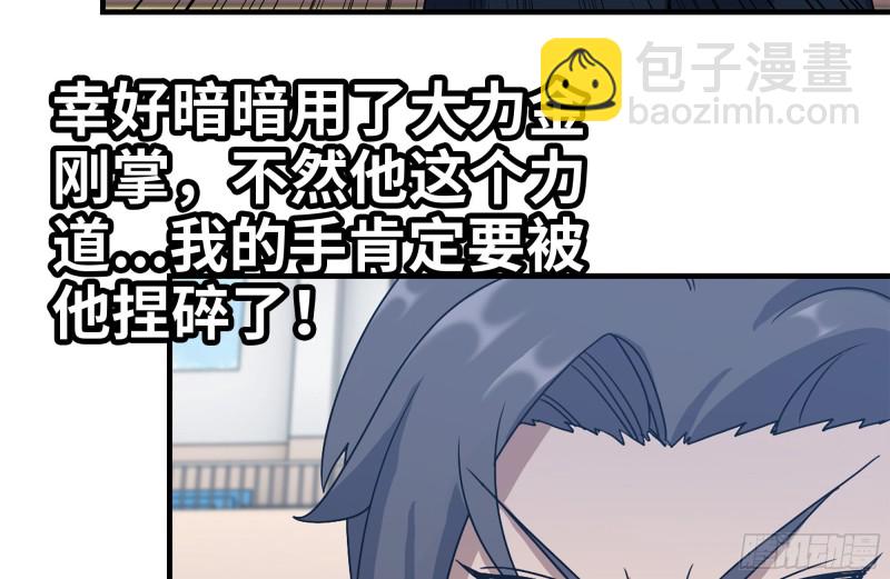 我在末世搬金磚 - 174-八卦VS鐵砂(1/2) - 4