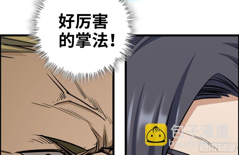 我在末世搬金磚 - 174-八卦VS鐵砂(2/2) - 5