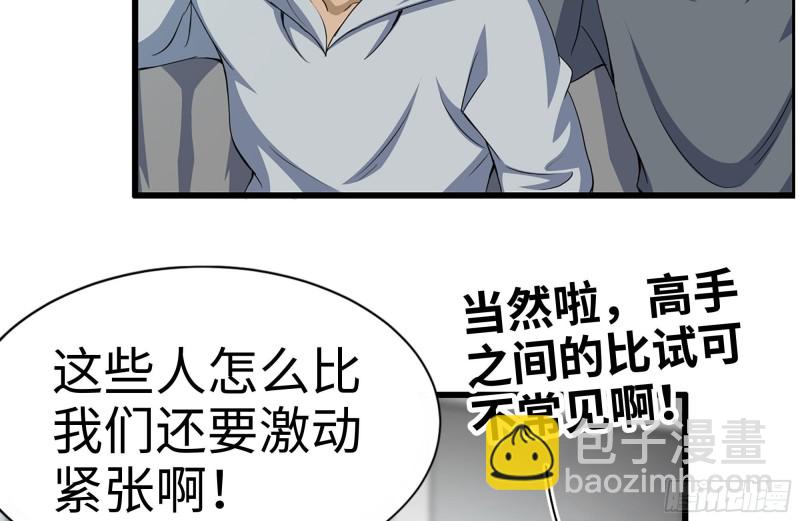 我在末世搬金磚 - 174-八卦VS鐵砂(2/2) - 3