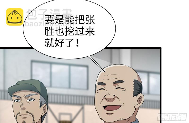 我在末世搬金磚 - 174-八卦VS鐵砂(2/2) - 5