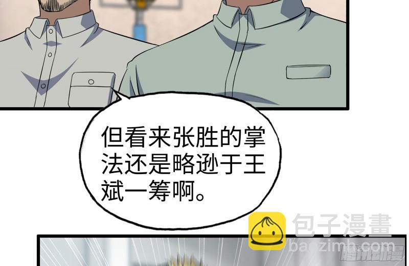 我在末世搬金磚 - 174-八卦VS鐵砂(2/2) - 6