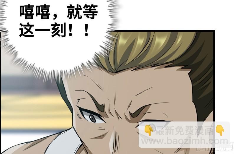 我在末世搬金磚 - 174-八卦VS鐵砂(2/2) - 2