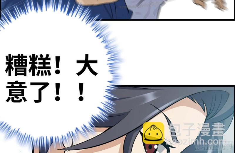 我在末世搬金磚 - 174-八卦VS鐵砂(2/2) - 1