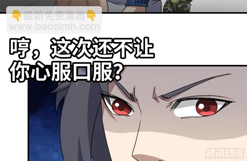 我在末世搬金磚 - 176-爭端(1/2) - 3