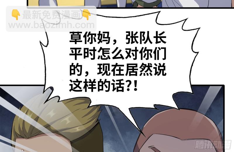 我在末世搬金磚 - 176-爭端(1/2) - 2