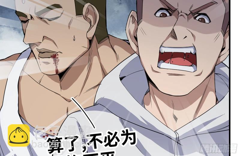 我在末世搬金磚 - 176-爭端(1/2) - 3