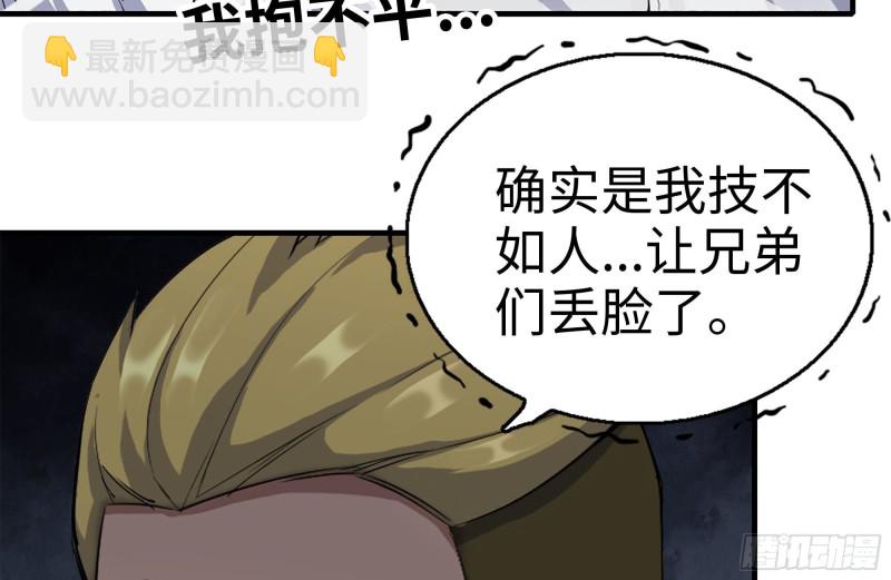 我在末世搬金磚 - 176-爭端(1/2) - 4