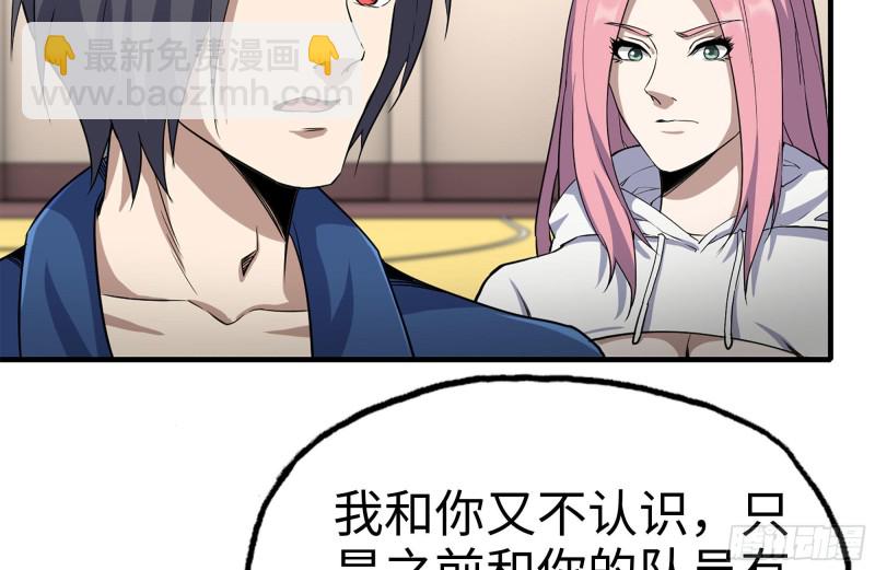 我在末世搬金磚 - 176-爭端(1/2) - 3