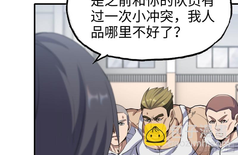 我在末世搬金磚 - 176-爭端(1/2) - 4